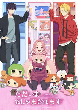 迷妹漫画治愈单元动漫云上杂货铺封面
