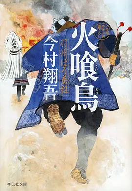 迷妹漫画国风热血动漫千面戏台封面